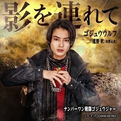 影を連れて ジャケット